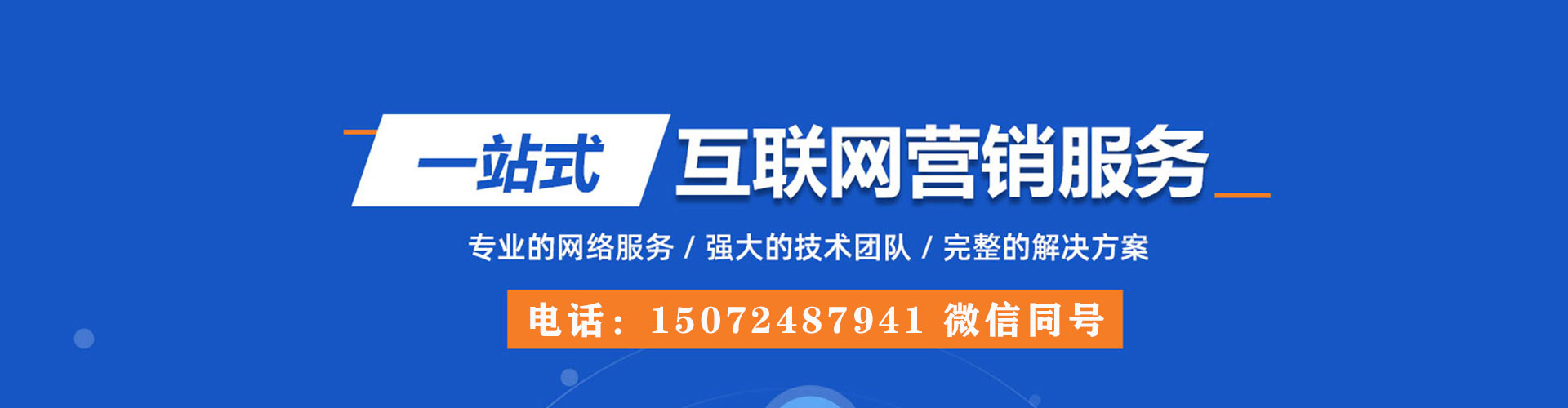 芮城竞价托管